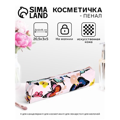Косметичка-пенал на молнии, с ярким рисунком, нежно-розовая