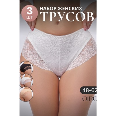 Набор трусов 802 OIRO кружевные хлопковые 3 шт.