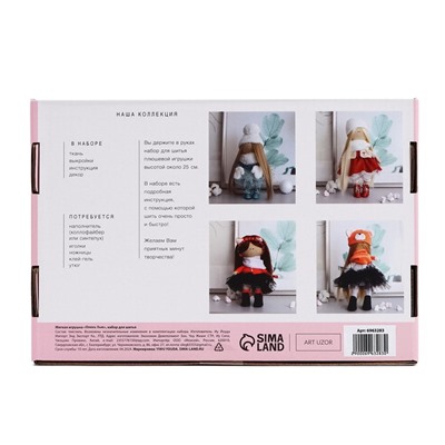 Набор для шитья на новый год. Мягкая игрушка «Олень Хью», 25 см, новогодний набор для творчества