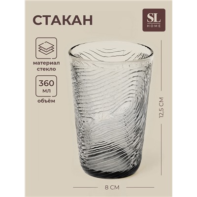 Стакан SL-Home «Барк», 360 мл, стекло, серый