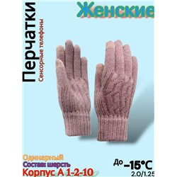 Перчатки #23077892