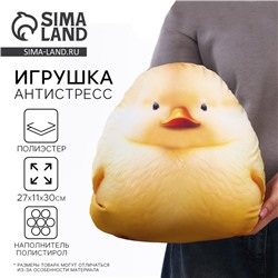Игрушка антистресс «Утка»