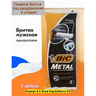 Бритва #22962684