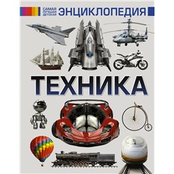 АСТ . "Техника"