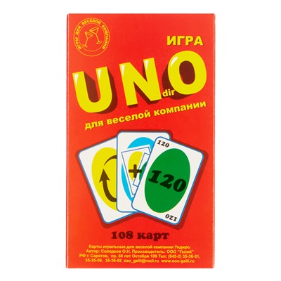 Настольная игра «УНдирО», 108 карт