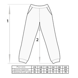 Штаны Бросок