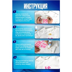 Пятновыводитель для одежды 60293 НАТАЛИ, 1086808