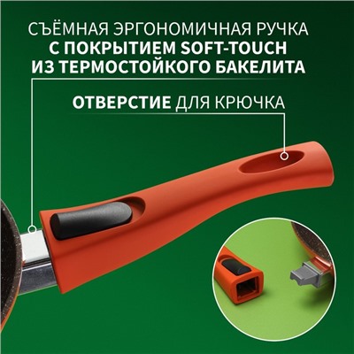 Сковорода Magistro Terra, d=24 см, кованый алюминий, съёмная ручка soft-touch, антипригарное покрытие, индукция, оранжевая