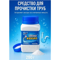 Средство от засоров,для прочистки ванны и труб 280г