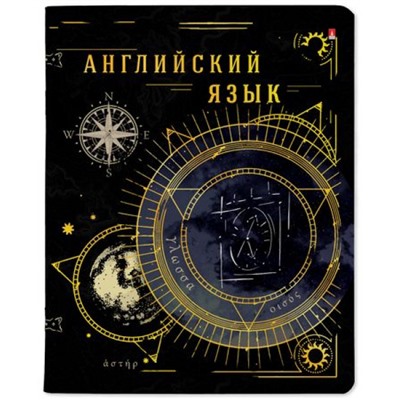 Тетрадь  48л "СОЗВЕЗДИЕ" по английскому языку 7-48-1335/08 Альт