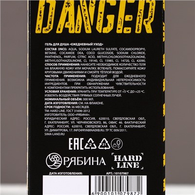 Гель для душа «23 Февраля», 300 мл, аромат сандала и бергамота, HARD LINE