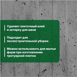PROSEPT CEMENT CLEANER - удалитель цемента 1:2, 1 л