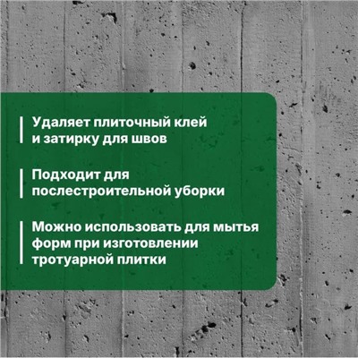 Удалитель цемента Prosept Cement Cleaner, готовый раствор, 0,5л
