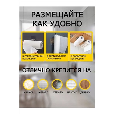 61057 Держатель для полотенец НАТАЛИ, 1213755