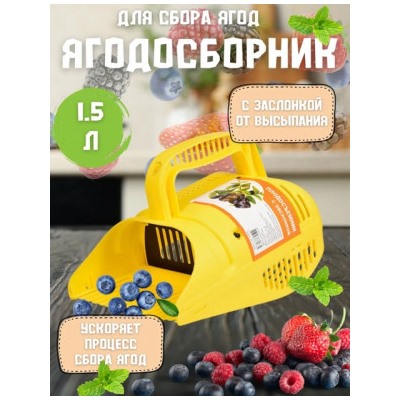 Комбайн для сбора ягод #22898813