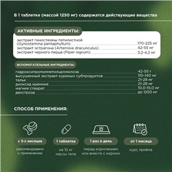 ProPhyto Энерджи Буст, 30 таблеток