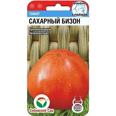 Томат Сахарный Бизон Сиб.Сад
