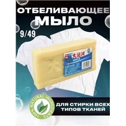 Мыло #22979854