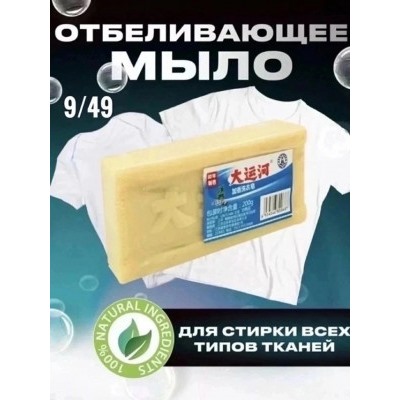 Мыло #22979854