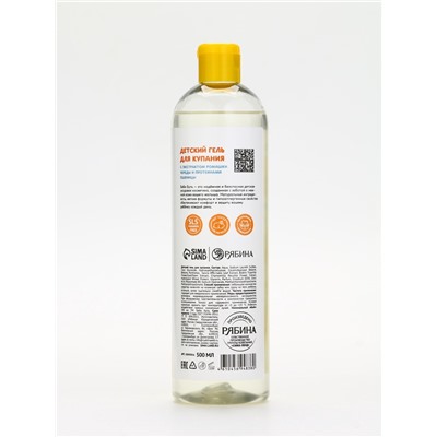 Детский гель для купания без слёз, 500 мл, с экстрактами ромашки, череды и протеинами пшеницы, 0+, Беби Буль