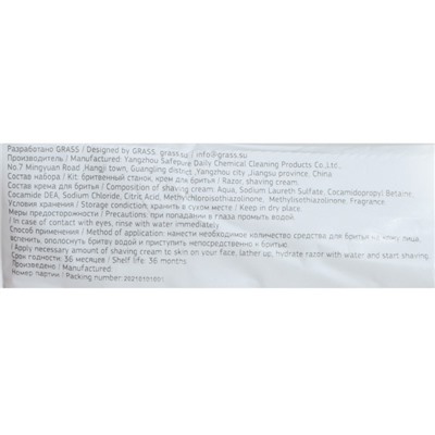 Набор бритвенный Room (бритва с двумя лезвиями, крем для бритья, 10 г) флоу-пак