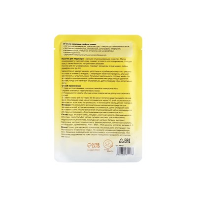 Отшелушивающая маска-носки для ног на основе экстракта оливы, универсальные, 1 пара