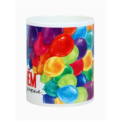 Кружка чайная керамическая «С Днём Рождения!», 320 мл