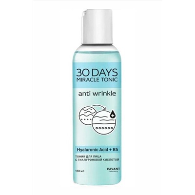 Lavant Тоник для лица с гиалуроновой кислотой / Hyaluronic Acid, 150 мл KRISTALLER, 1108964