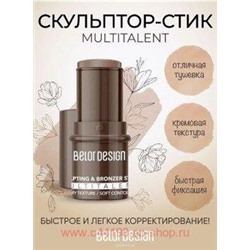 BelorDesign Стик-хайлайтер Multitalent тон 1