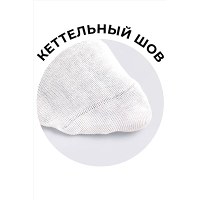 Носки CLEVER, 1052310