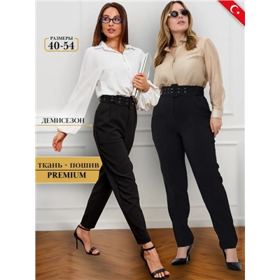 Брюки классические зауженные