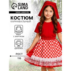 Карнавальный костюм «Красная шапочка», юбка с фартуком, шапочка, размер 116-60