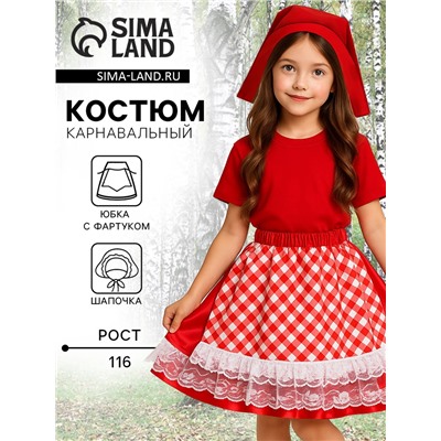 Карнавальный костюм «Красная шапочка», юбка с фартуком, шапочка, размер 116-60