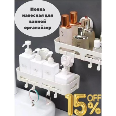 Полочка настенная с крючками #22976722
