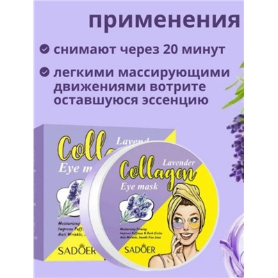 Патчи для вокруг глаз #23315759