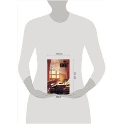 АСТ Стивен Кинг "Как писать книги"