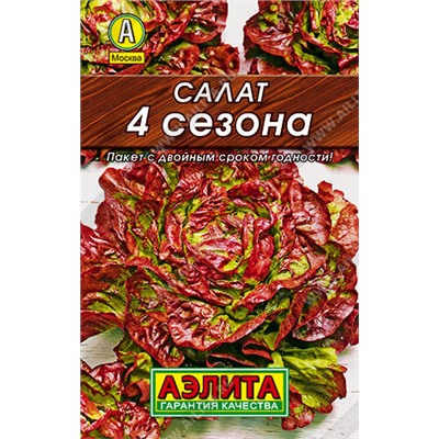 0182L Салат 4 сезона кочанный 0,5 г