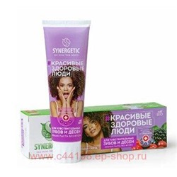 Synergetic Зубная Паста для чувствительных зубов и десен ягоды мята 100 гр 201001