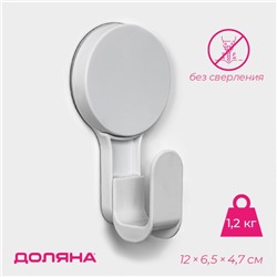 Крючок самоклеющийся Доляна Witlen, 12×6.5×4.7 см, белый