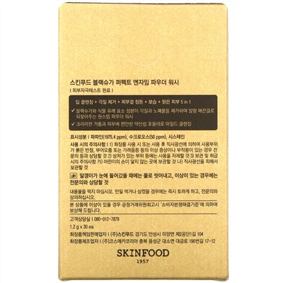 Skinfood, Black Sugar Perfect Enzyme Powder Wash, 30 Packets, 0.04 fl oz (1.2 g) Each