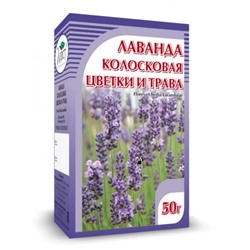 Лаванда колосковая цветки и трава