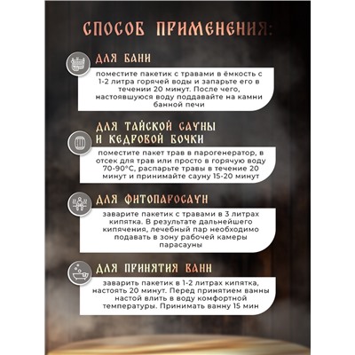 Травяная запарка для бани, сауны и кедровой бочки «Тибетская смесь для вывода токсинов», 1 кг