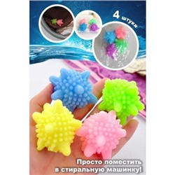 Шарики для стирки белья Доляна, d=6 см, 4 шт., МИКС