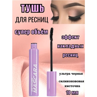 Million Pauline Тушь для ресниц супер объем, эффект накладных ресниц