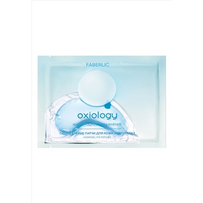 Гидрогелевые патчи для кожи вокруг глаз «Кислородное увлажнение» Oxiology