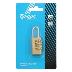 Замок навесной кодовый ТУНДРА ZK010, медь