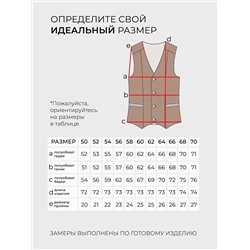 Жилет-20028