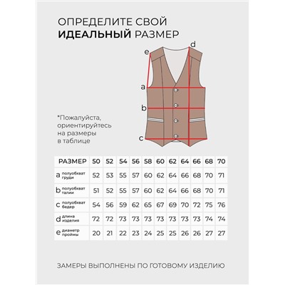 Жилет-20028