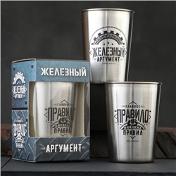 Стаканы «Железный аргумент»: набор 2 шт. х 150 мл