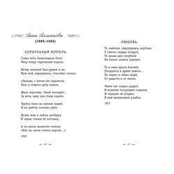 Эксмо Блок А.А., Ахматова А.А., Гумилев Н.С., Есенин С.А. и др. "Серебряный век. Стихотворения"